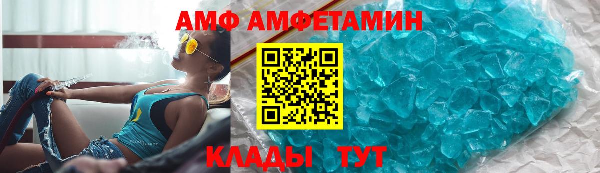 АМФЕТАМИН VHQ Саратов