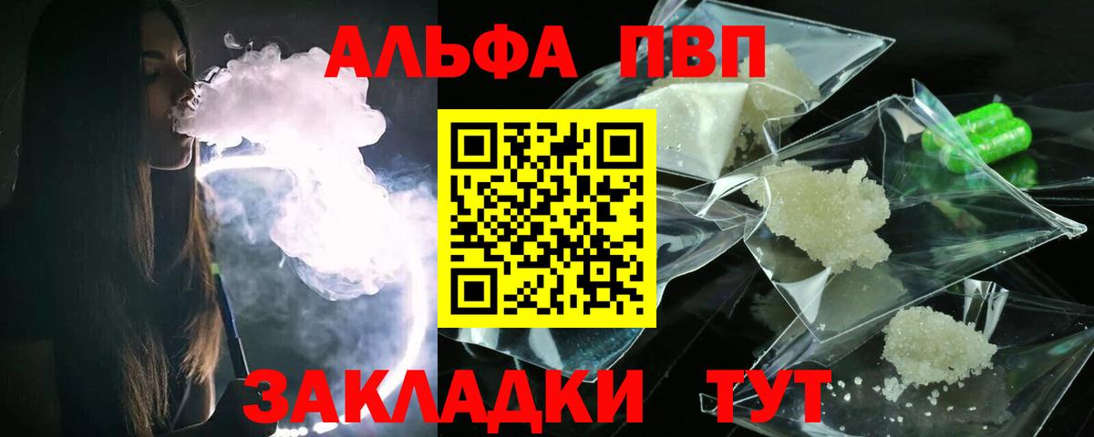 Саратов  A-PVP СК КРИС  A-PVP мука  А ПВП Crystall  где продают наркотики  Вход с VPN 
