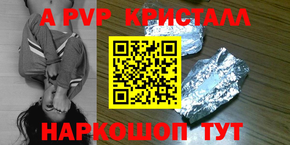 Alpha-PVP мука Саратов