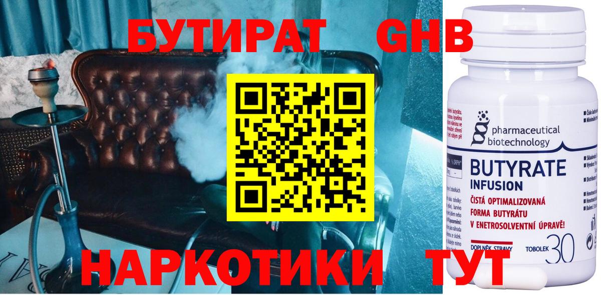 Бутират  Вход с VPN  Саратов  Бутират буратино 