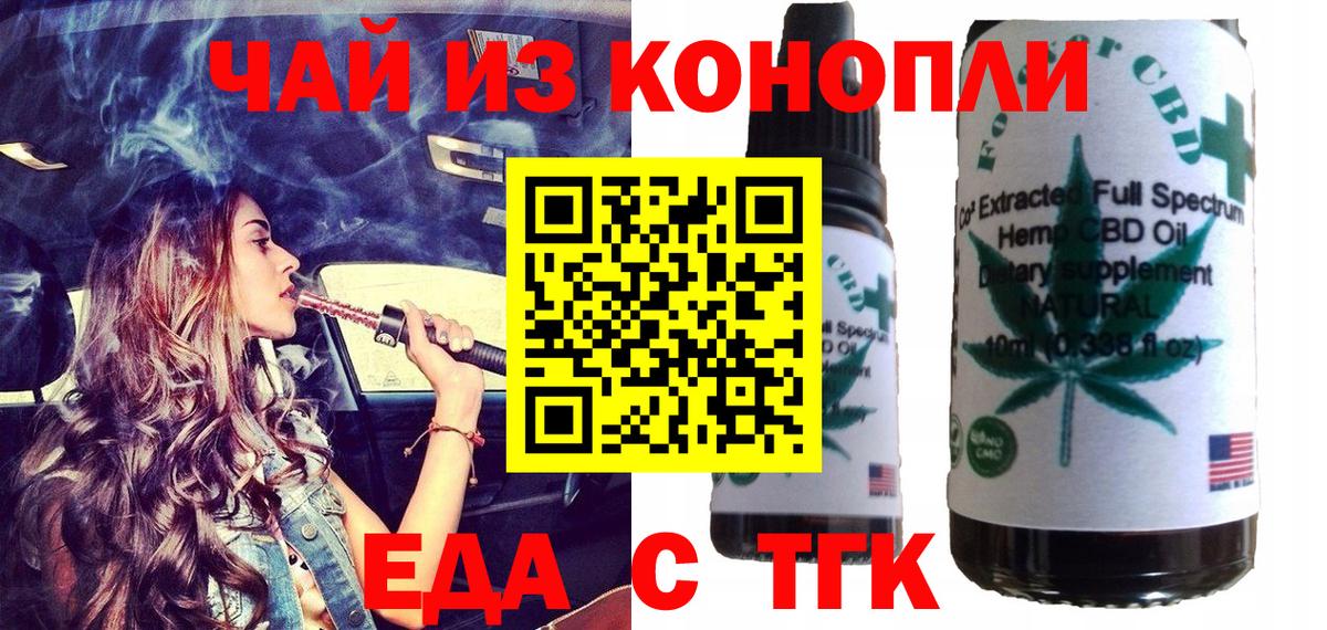Печенье с ТГК конопля  Вход с VPN  Саратов 