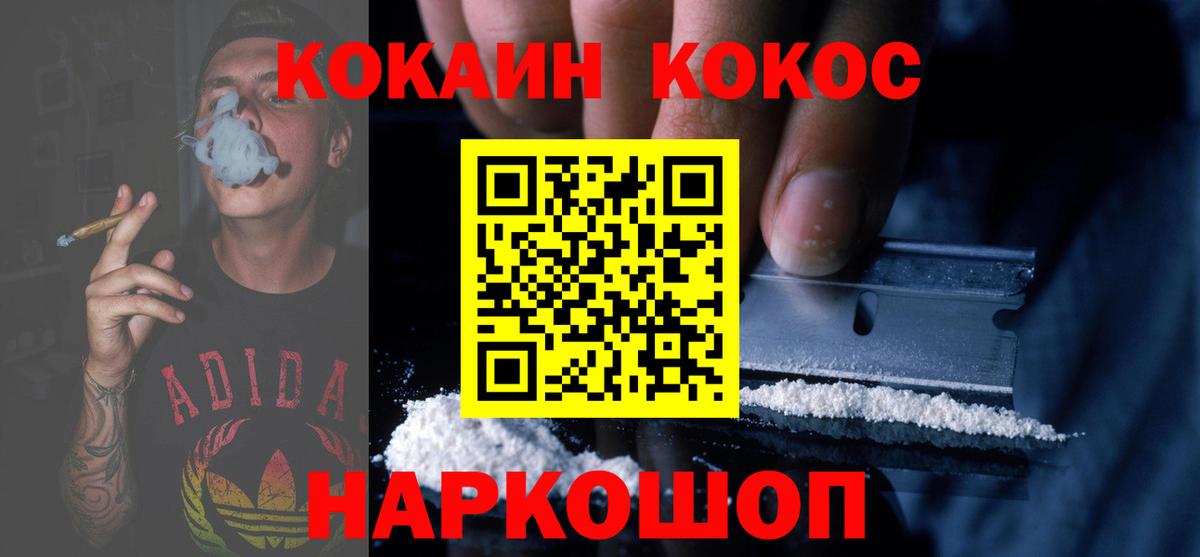 Cocaine Колумбийский  Вход с VPN  Саратов  Кокаин 98% 