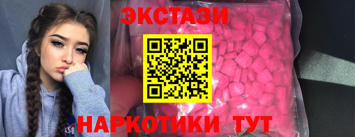 Экстази 300 mg Саратов