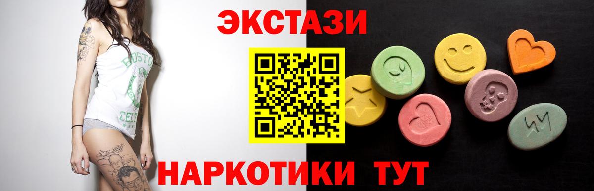 Ecstasy 250 мг  даркнет сайт  ЭКСТАЗИ  Саратов  omg как зайти  ЭКСТАЗИ VHQ  Вход с VPN 