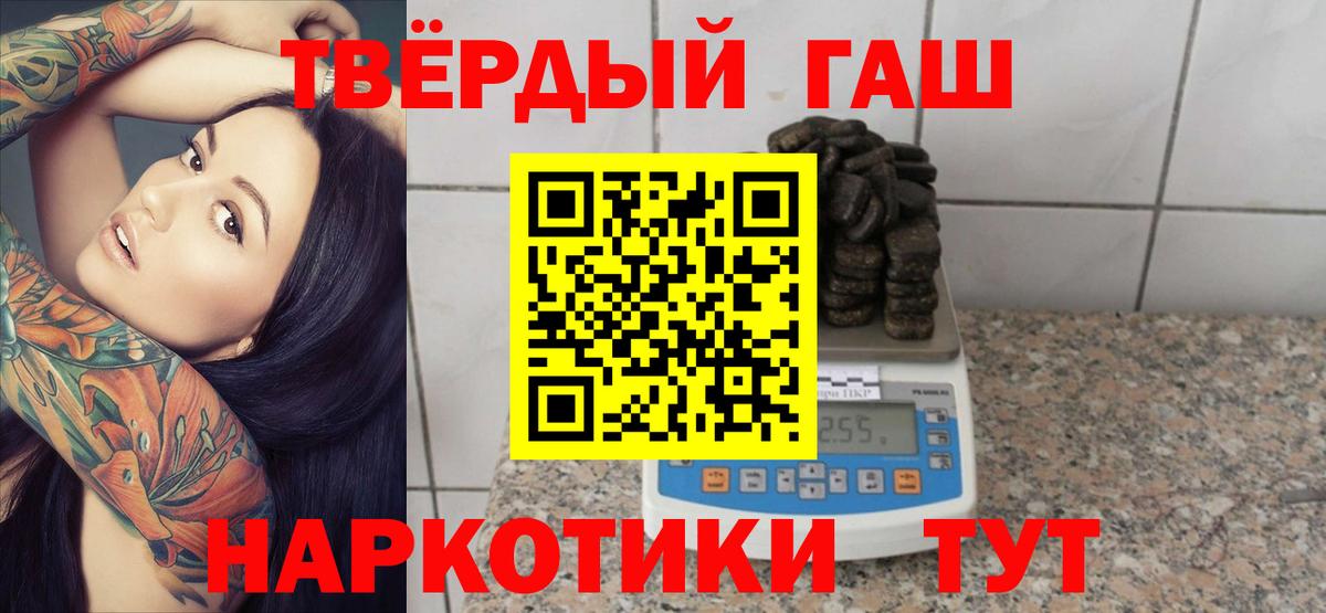ГАШ 40% ТГК  Гашиш гарик  Саратов  Гашиш  Вход с VPN 