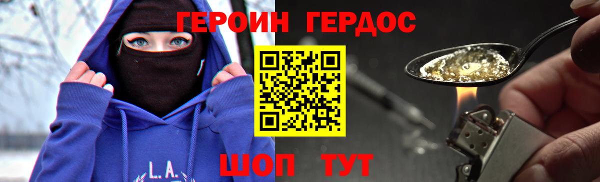 Героин афганец  Вход с VPN  Саратов 