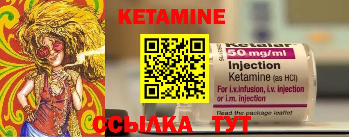 КЕТАМИН ketamine  Вход с VPN  Саратов  Кетамин VHQ 