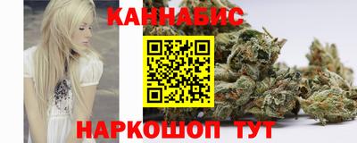 марихуана Шелехов