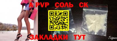 соль курить ск Шахты