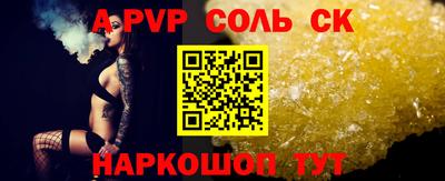бутират Шебекино