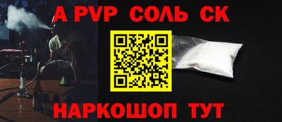 соль курить ск Шахты