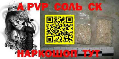 соль курить ск Шахты
