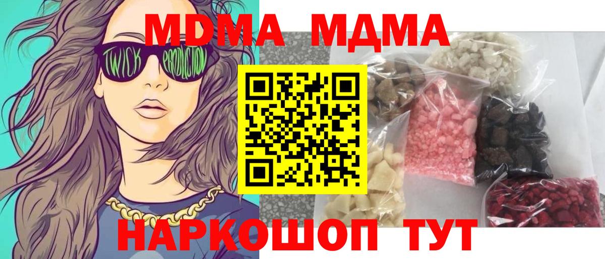 Саратов  МДМА crystal  Вход с VPN  MDMA VHQ 