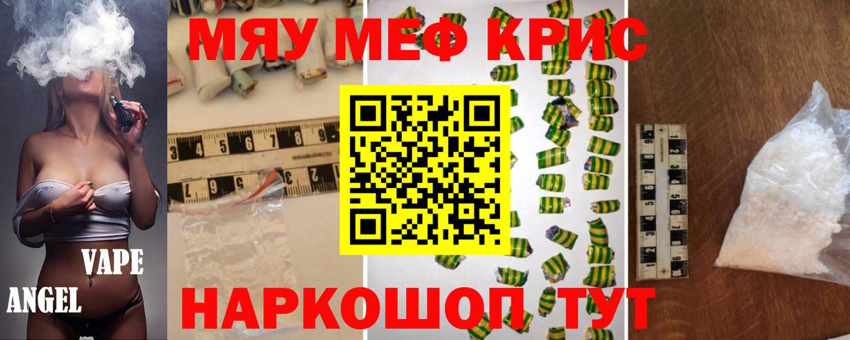 МЕФ 4 MMC  Мефедрон  Саратов  купить наркотики цена  Вход с VPN 