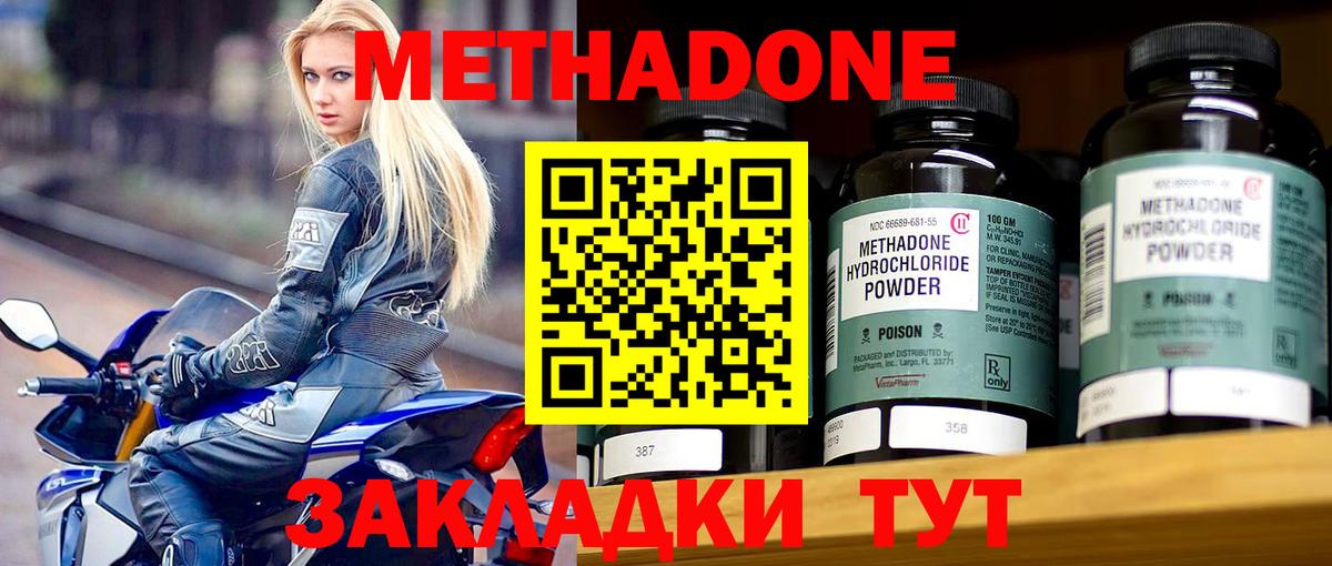 МЕТАДОН мёд Саратов