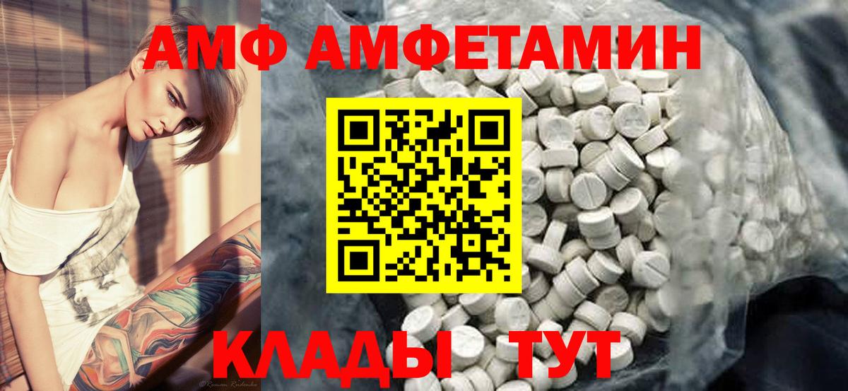 МЕТАМФЕТАМИН винт  Вход с VPN  Саратов  МЕТАМФЕТАМИН винт 