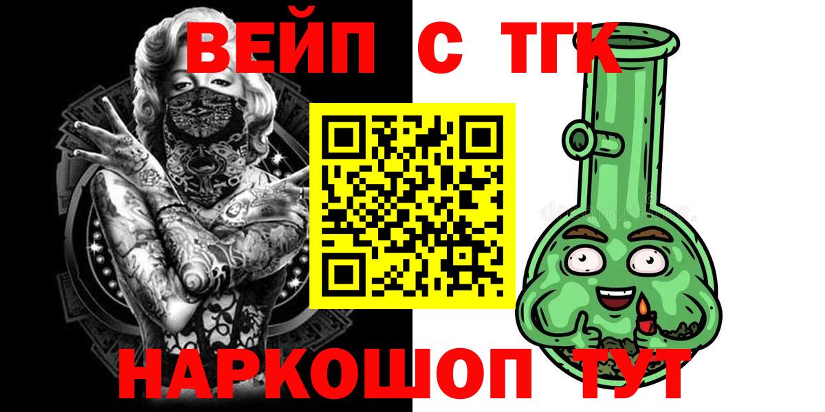 Дистиллят ТГК THC oil  Дистиллят ТГК концентрат  цена наркотик  Саратов  Вход с VPN 